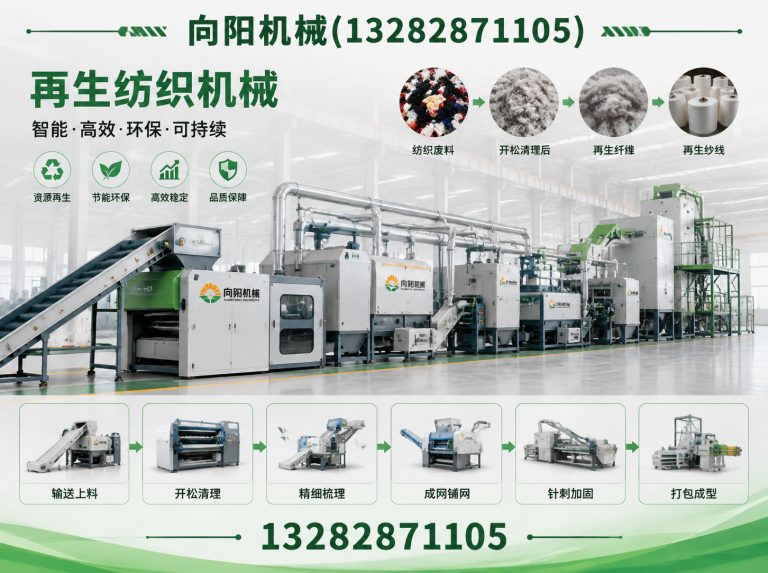 秦皇岛废纺开花机展示图